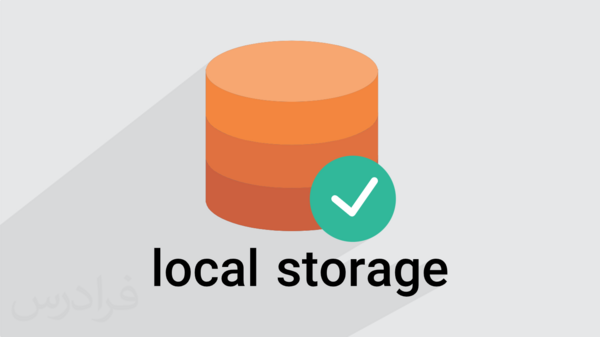 local-storage-la-gi-4 Nhược điểm của Local Storage